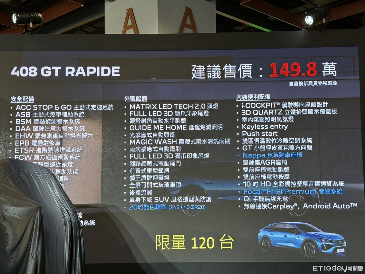 ▲408。圖／記者徐煜展攝）