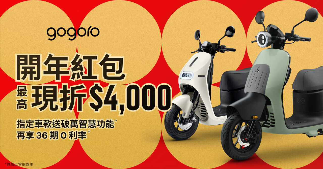 ▲2025「年度最暢銷電動機車」出爐！盤點Gogoro EZZY狂賣6600台關鍵。（圖／翻攝自Gogoro）