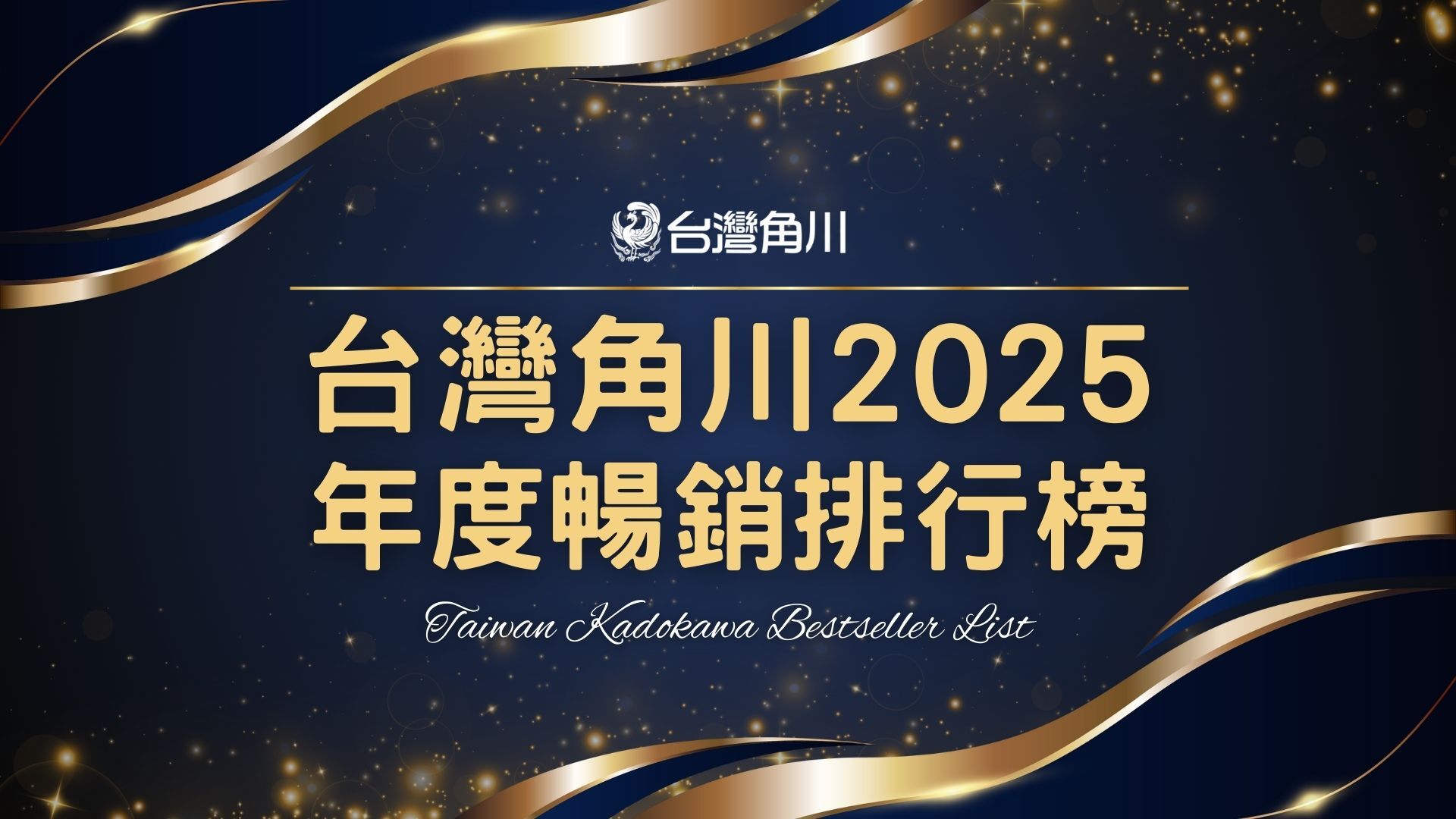 ▲▼角川。（圖／角川提供）