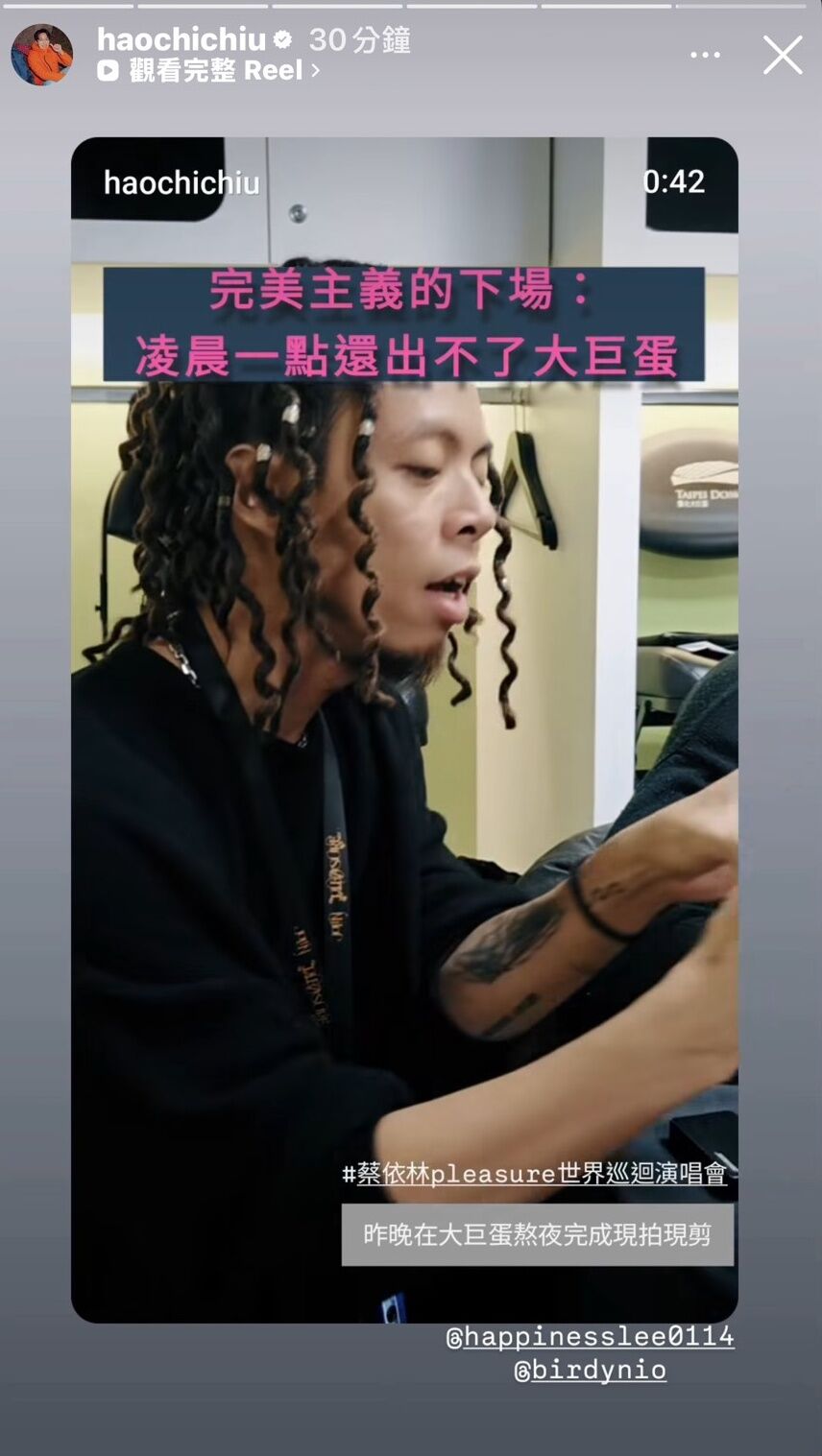 ▲邱昊奇擔任蔡依林演唱會幕後工作人員。（圖／翻攝自Instagram／haochichiu）