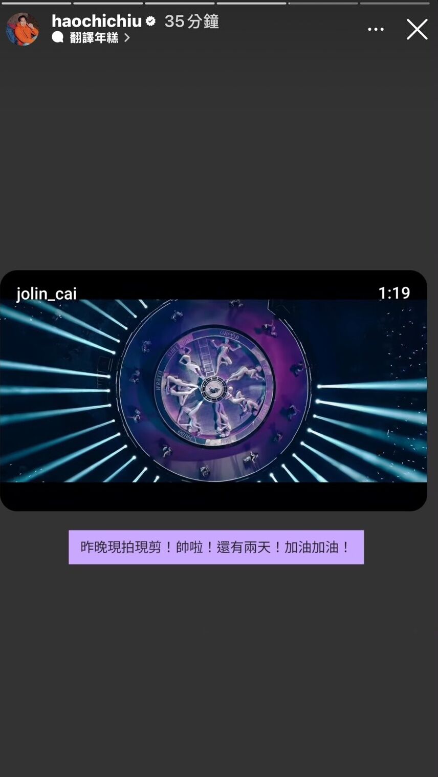 ▲邱昊奇擔任蔡依林演唱會幕後工作人員。（圖／翻攝自Instagram／haochichiu）