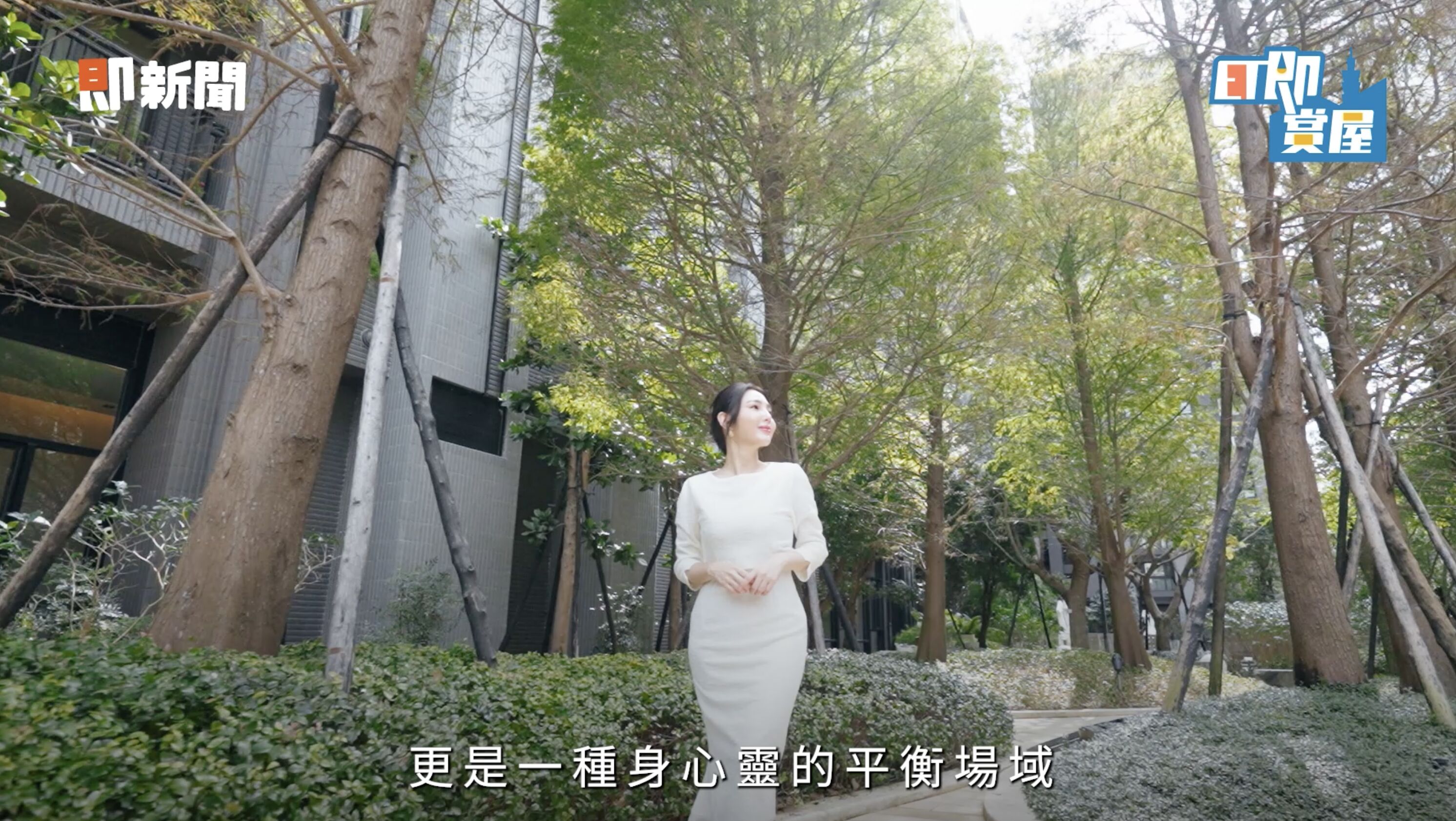 ▲▼惠宇新聚,高質感,惠宇謙和,換圖。（圖／取自影片）