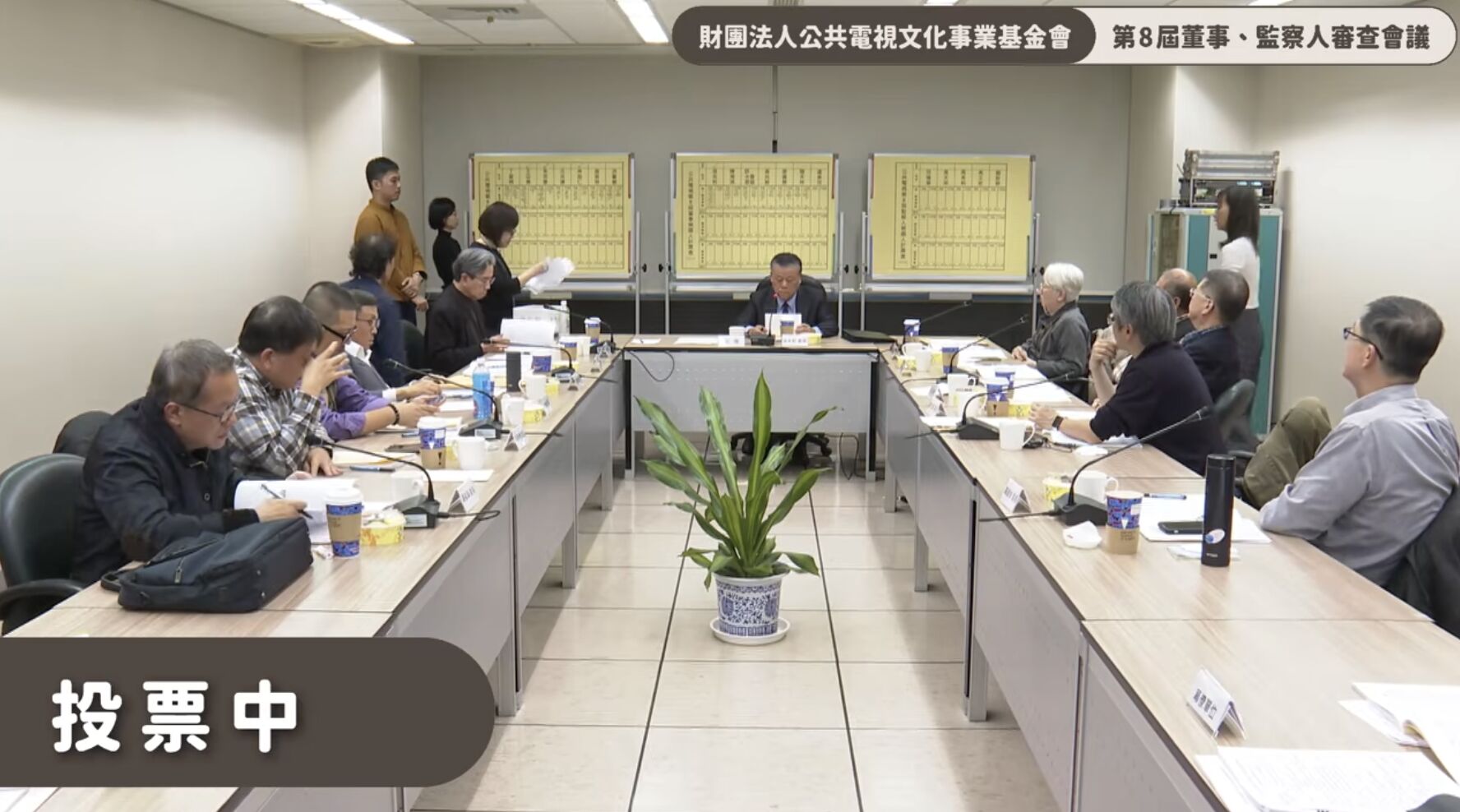 ▲▼第8屆公視董監事首次審查會議，12月31日於文化部舉行。（圖／翻攝自直播畫面）