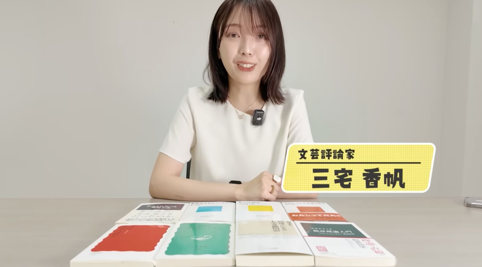 ▲▼ 閱讀,價值,AI,時代,三宅香帆,偶然性,勞動史,日本,半身哲學,文學 。（圖／擷取自「三宅香帆 Kaho Miyake」YouTube頻道）