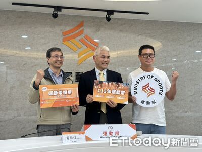 「運動幣」發60萬份500元　16歲以上也能抽