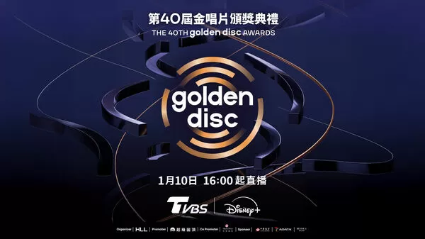 ▲第 40 屆金唱片頒獎典禮。（圖／TVBS、Disney＋）