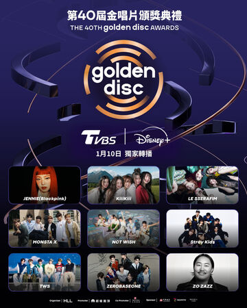 ▲第 40 屆金唱片頒獎典禮。（圖／TVBS、Disney＋）