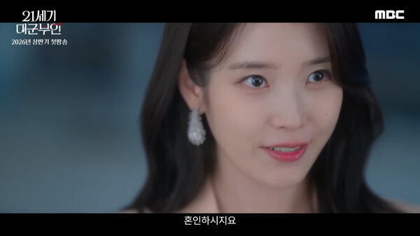 ▲IU倒追邊佑錫。（圖／翻攝自MBC YouTube）