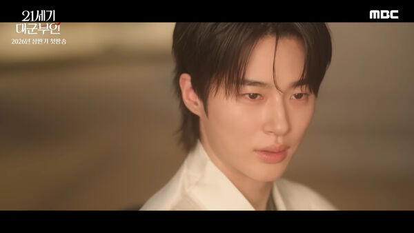 ▲▼《21世紀大君夫人》播出時間曝！IU倒追邊佑錫：和我結婚　網暴動。（圖／翻攝自MBC YouTube）