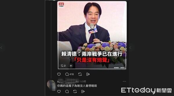 ▲▼謝姓男子在網上發布「暗殺總統」等恐嚇言論，遭依恐嚇罪移送。（圖／記者陳崑福翻攝）