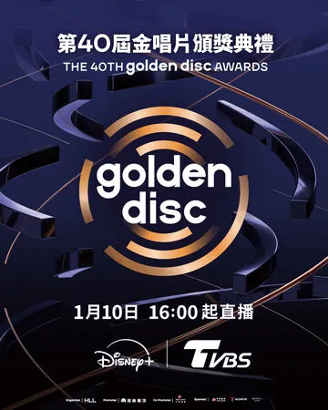 ▲▼沒買到票有福了！大巨蛋金唱片這裡可以看　兩平台同步直播。（圖／Disney+提供）