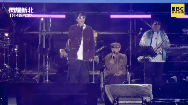 ▲▼新北市跨年演唱會。（圖／翻攝新北市文化局YouTube）