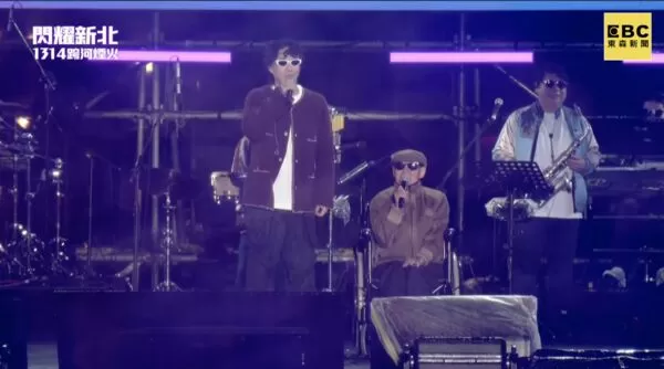 ▲▼新北市跨年演唱會。（圖／翻攝新北市文化局YouTube）