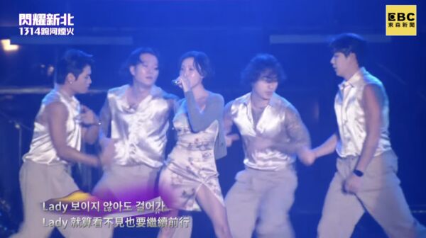 ▲▼華莎新北淡水跨年演出。（圖／翻攝新北市文化局YouTube）