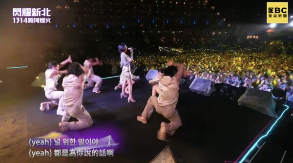 ▲▼華莎新北淡水跨年演出。（圖／翻攝新北市文化局YouTube） 