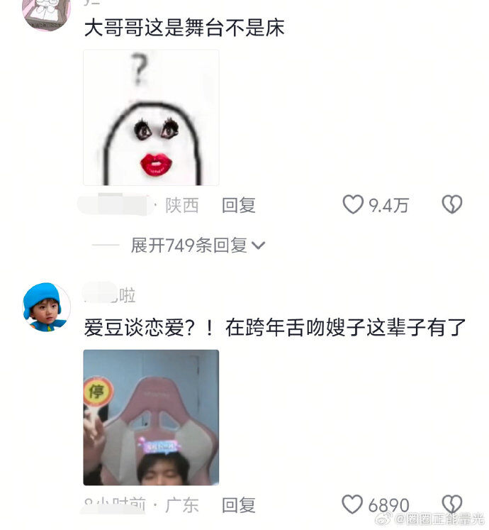 ▲黃子韜台上親吻老婆惹火粉絲。（圖／翻攝自微博）