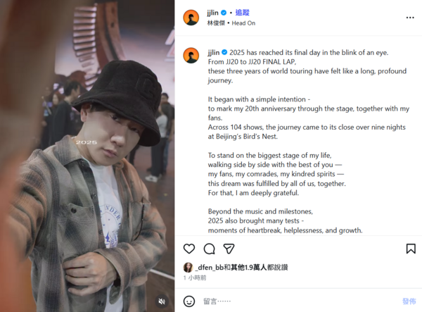 ▲▼林俊傑認愛後首發聲！嘆「遭組織抹黑」。（圖／翻攝自Instagram／jjlin）