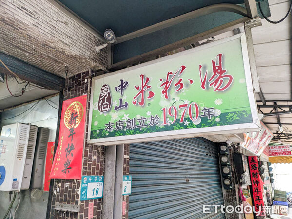 ▲蘆洲「勇伯中山米粉湯」。（圖／記者黃士原攝）