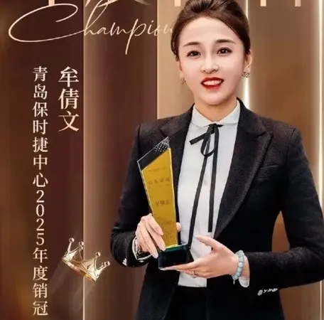 ▲▼  保時捷、青島、大陸被譽為「保時捷銷冠女王」的青島銷售員牟倩文           。（圖／翻攝 網易）