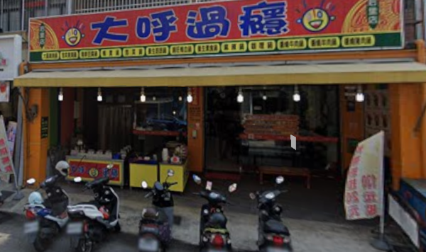 ▲大呼過癮。（圖／取自Google地圖）