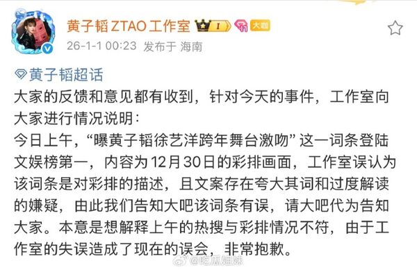 ▲黃子韜台上親吻老婆惹火粉絲。（圖／翻攝自微博）