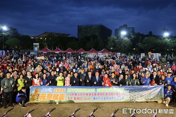 ▲台南市2026年元旦升旗典禮登場，市長黃偉哲與市民在寒冬清晨迎接新年曙光。（記者林東良翻攝，下同）