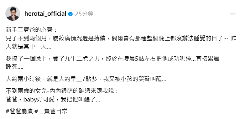 ▲▼祖雄。（圖／翻攝自Threads／herotai_official）