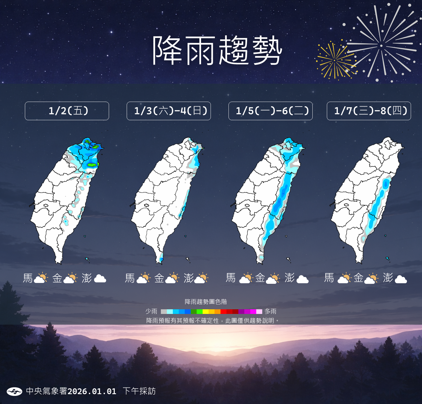 ▲▼天氣。（圖／氣象署提供）