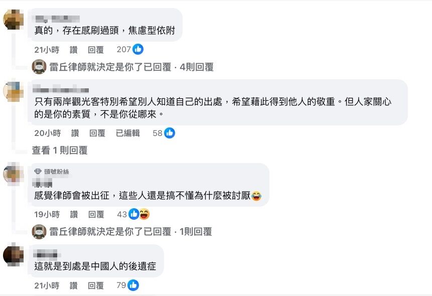 ▲▼Threads掀起「曬貓」潮，台灣人用多語自介。（圖／翻攝臉書／雷丘律師就決定是你了）