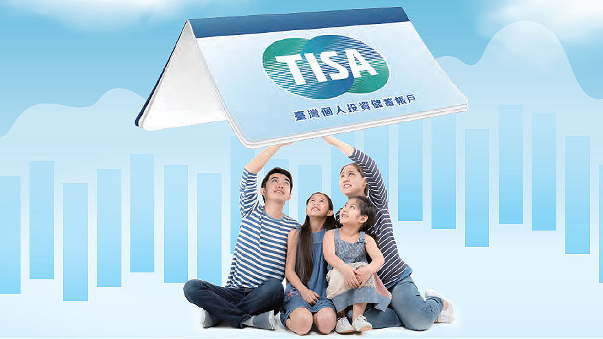 ▲▼集保TISA帳戶。（圖／集保提供）