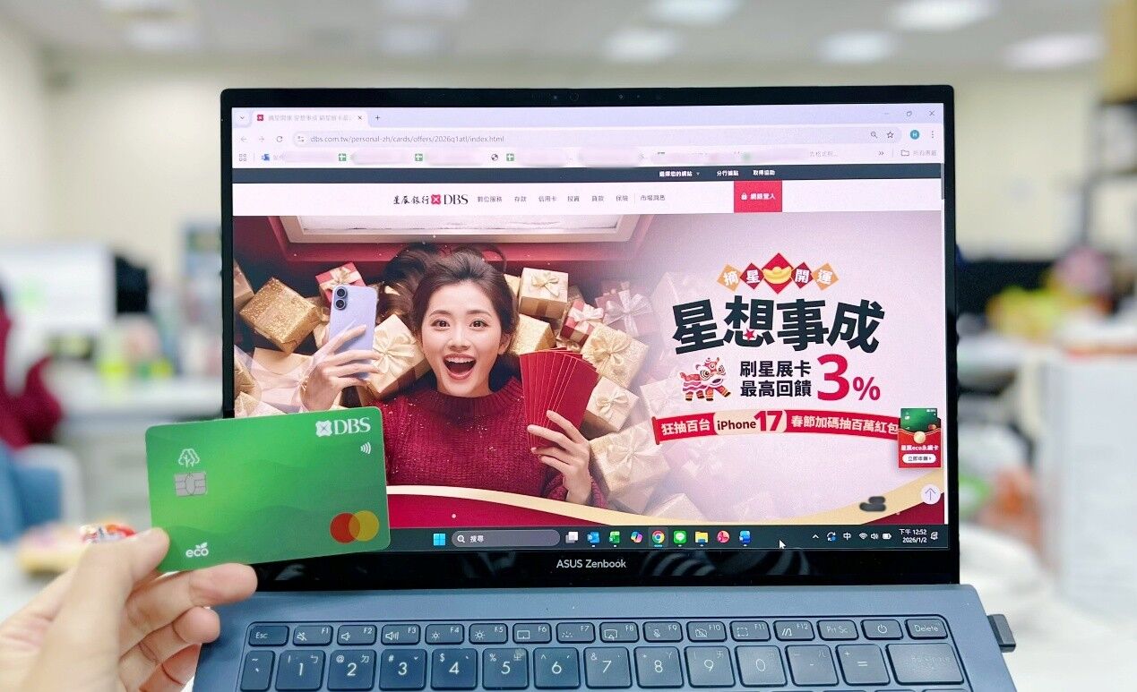 摘星開運 星想事成！星展新年送出百台iPhone 17、百萬紅包！連假出國訂房最高再享21%優惠！（圖／資料照）