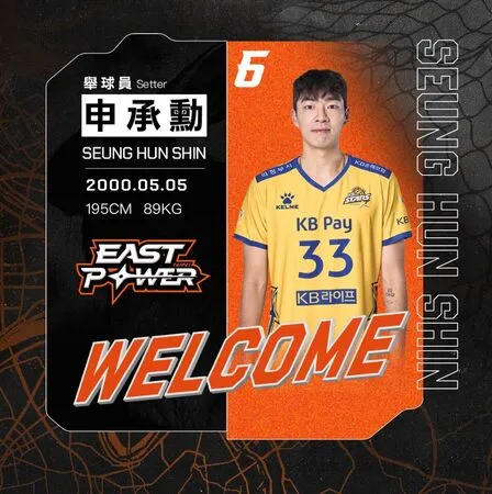 ▲臺北伊斯特下半季補進韓國長人舉球員申承勳。（圖／臺北伊斯特提供）