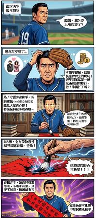 ▲▼馬英九春聯。（圖／翻攝自Facebook／馬英九）