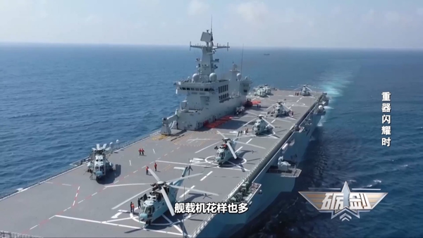 ▲▼ 四川艦、下水儀式、央視2026.1.2曝光新進度、解放軍,海軍新一代兩棲攻擊艦           。（圖／翻攝 央視）