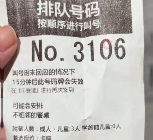 ▲該名網友抽到的號碼牌。（圖／翻攝自小紅書）