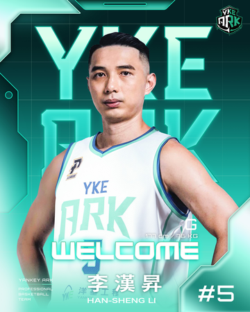 ▲洋基工程宣布李漢昇、張伯維加盟助陣。（圖／洋基工程提供）