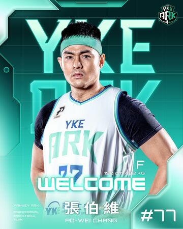 ▲洋基工程宣布李漢昇、張伯維加盟助陣。（圖／洋基工程提供）