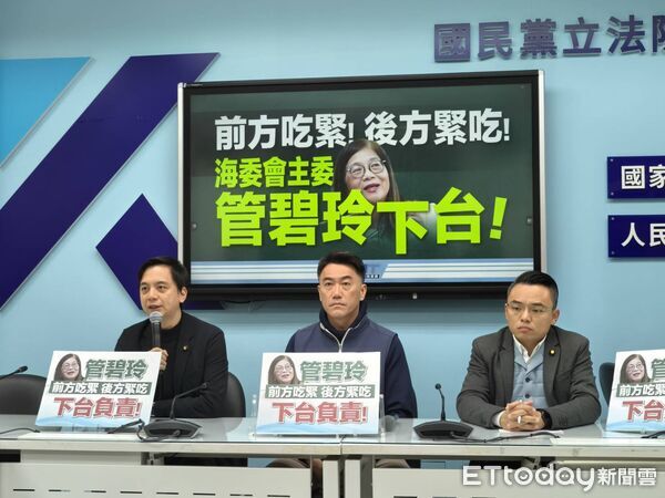 ▲▼  國民黨團召開「前方吃緊！ 後方緊吃！ 海委會主委管碧玲下台！」記者會。（圖／國民黨團提供）