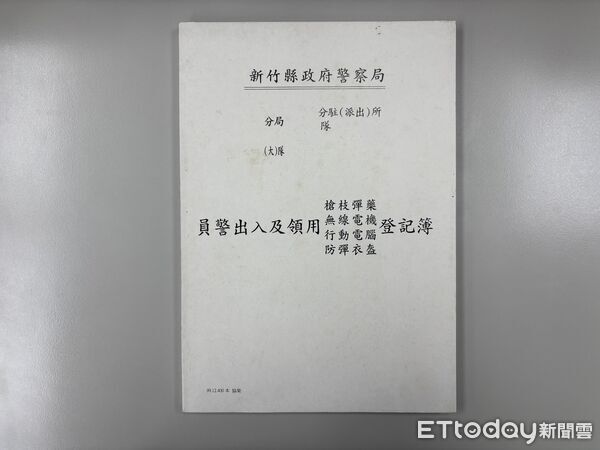 ▲▼警政署簿冊電子化，也讓傳統出入登記簿等紙本簽到走入歷史。（圖／記者邱中岳翻攝）