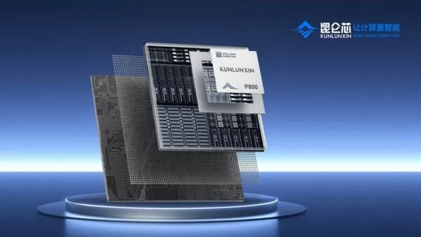 ▲▼百度分拆AI晶片業務「崑崙芯」　在港交所申請 IPO。（圖／翻攝崑崙芯）