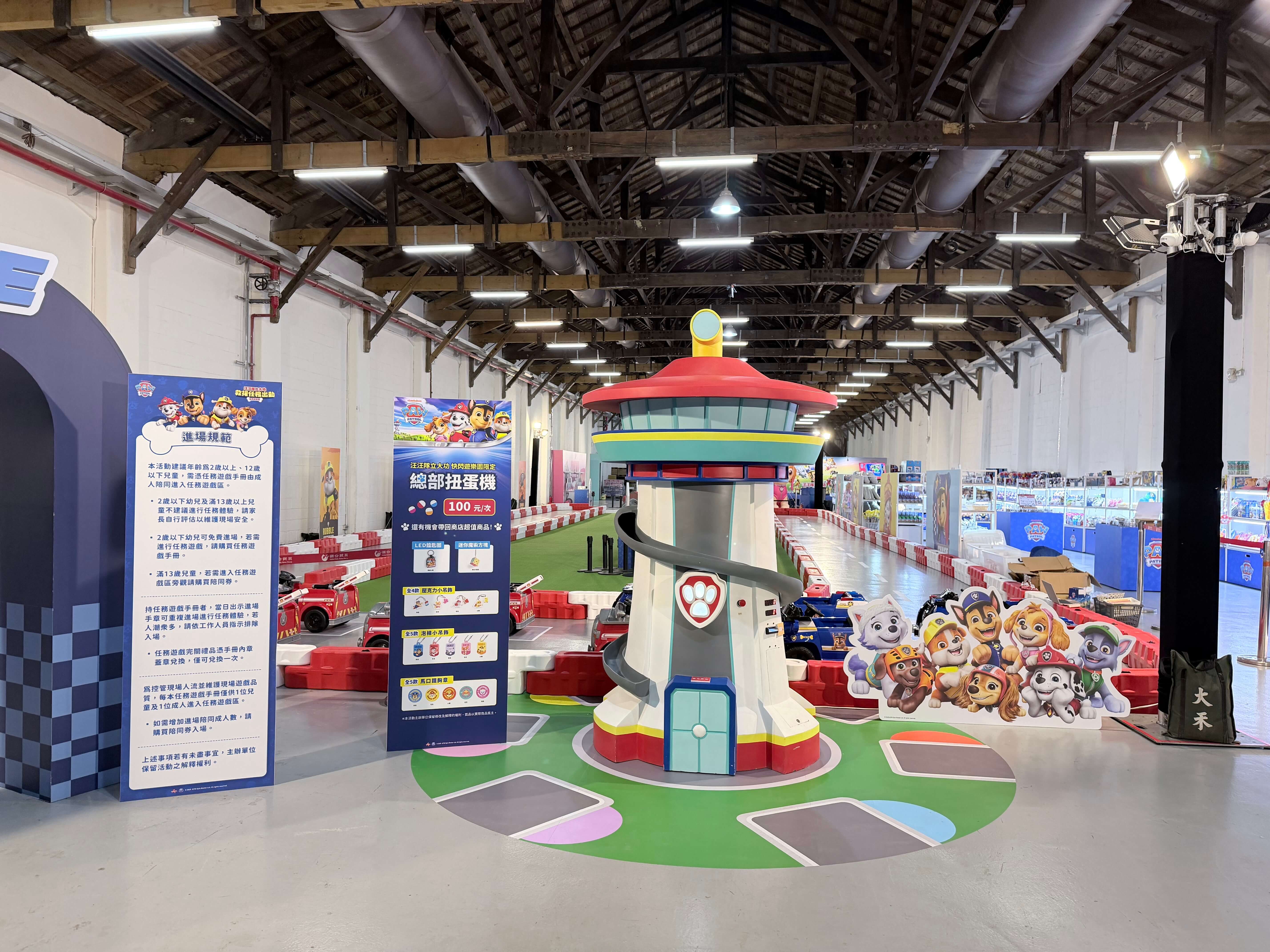 ▲▼有你共創,汪汪隊立大功快閃遊樂園,松菸。（圖／有你共創提供)