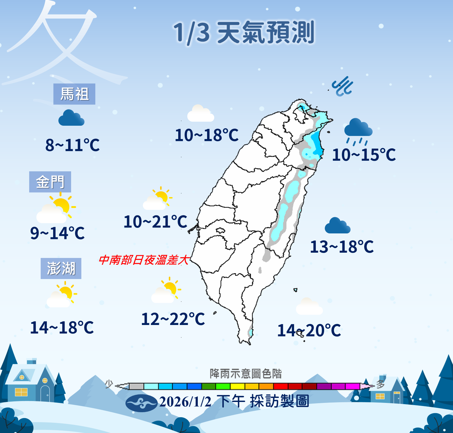 ▲▼天氣。（圖／氣象署提供）