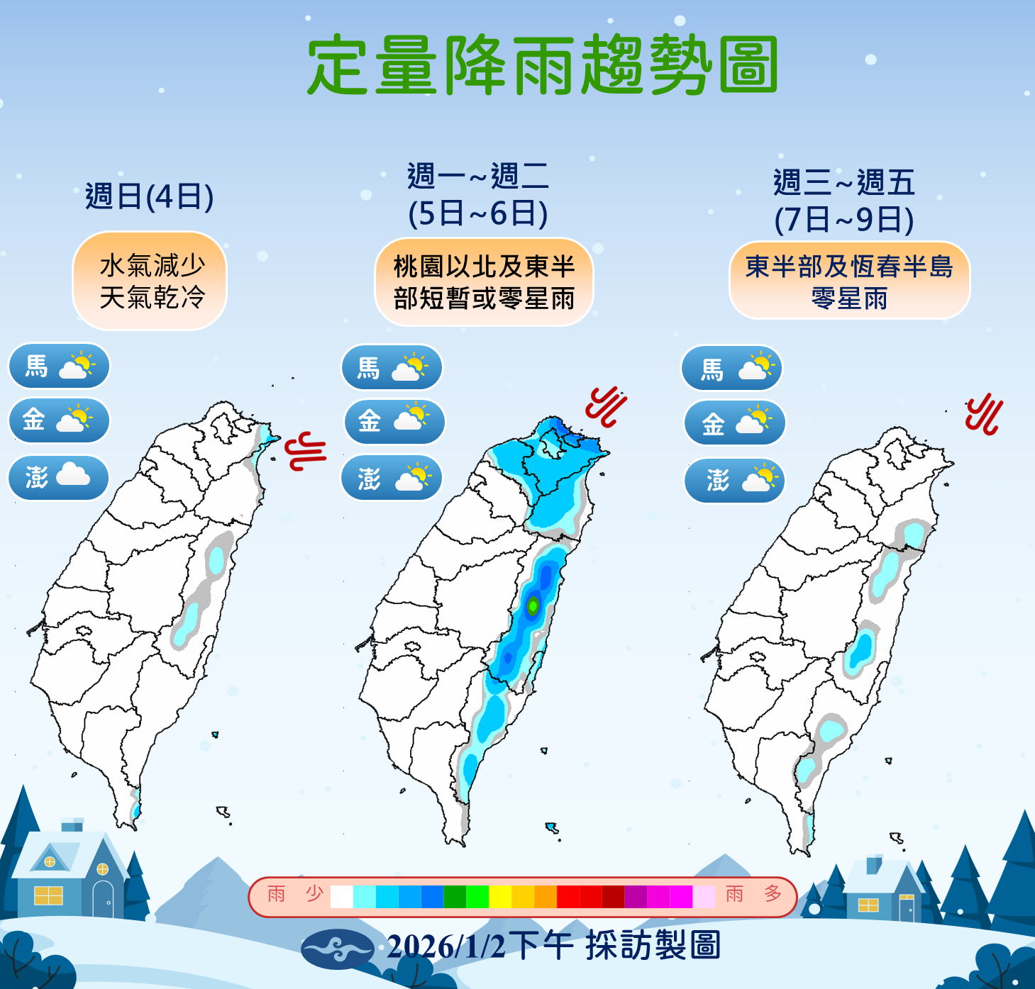 ▲▼天氣。（圖／氣象署提供）