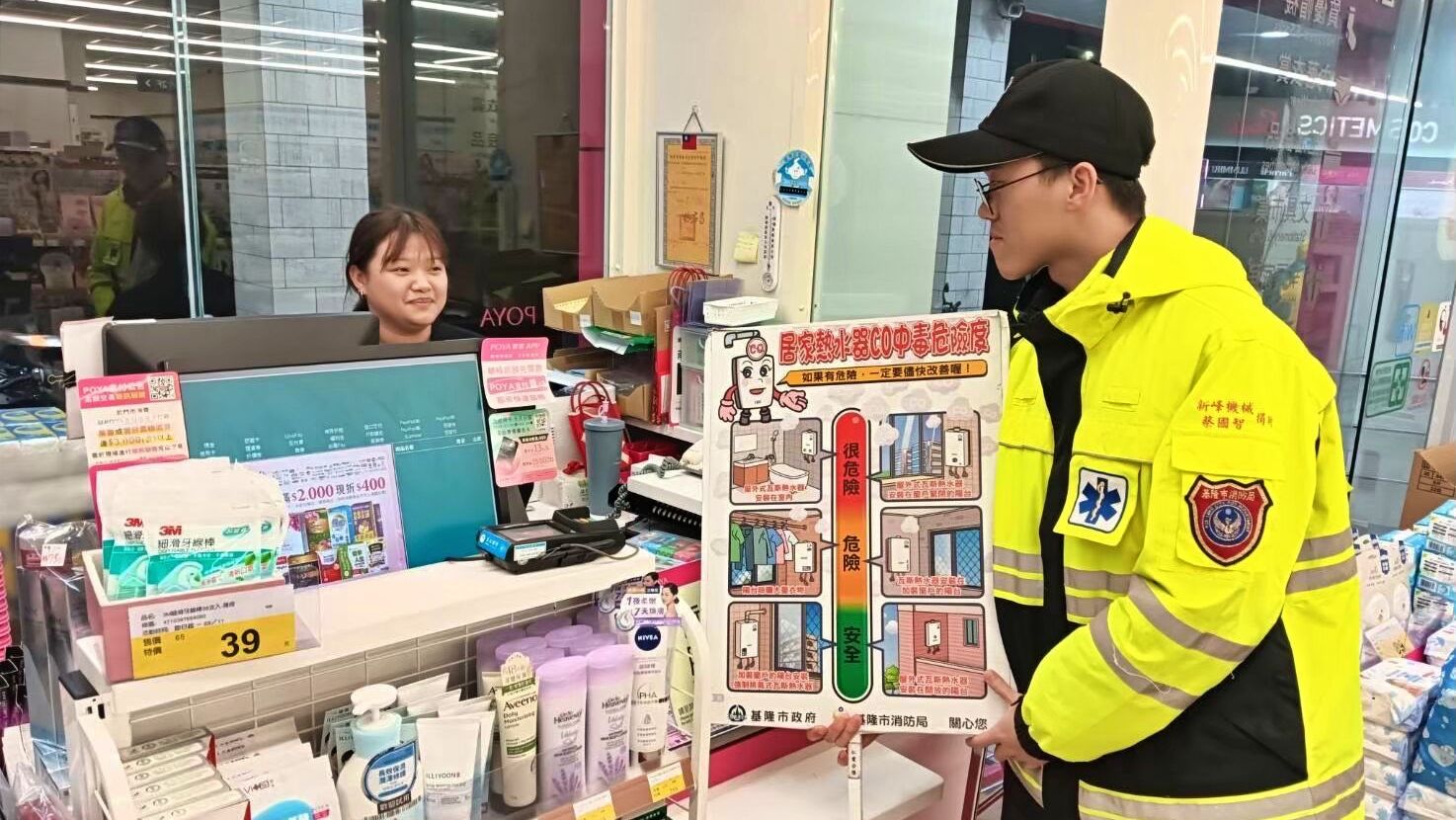 ▲寒流來襲氣溫驟降 基隆消防籲留意用火用電安全。（圖／記者郭世賢翻攝）