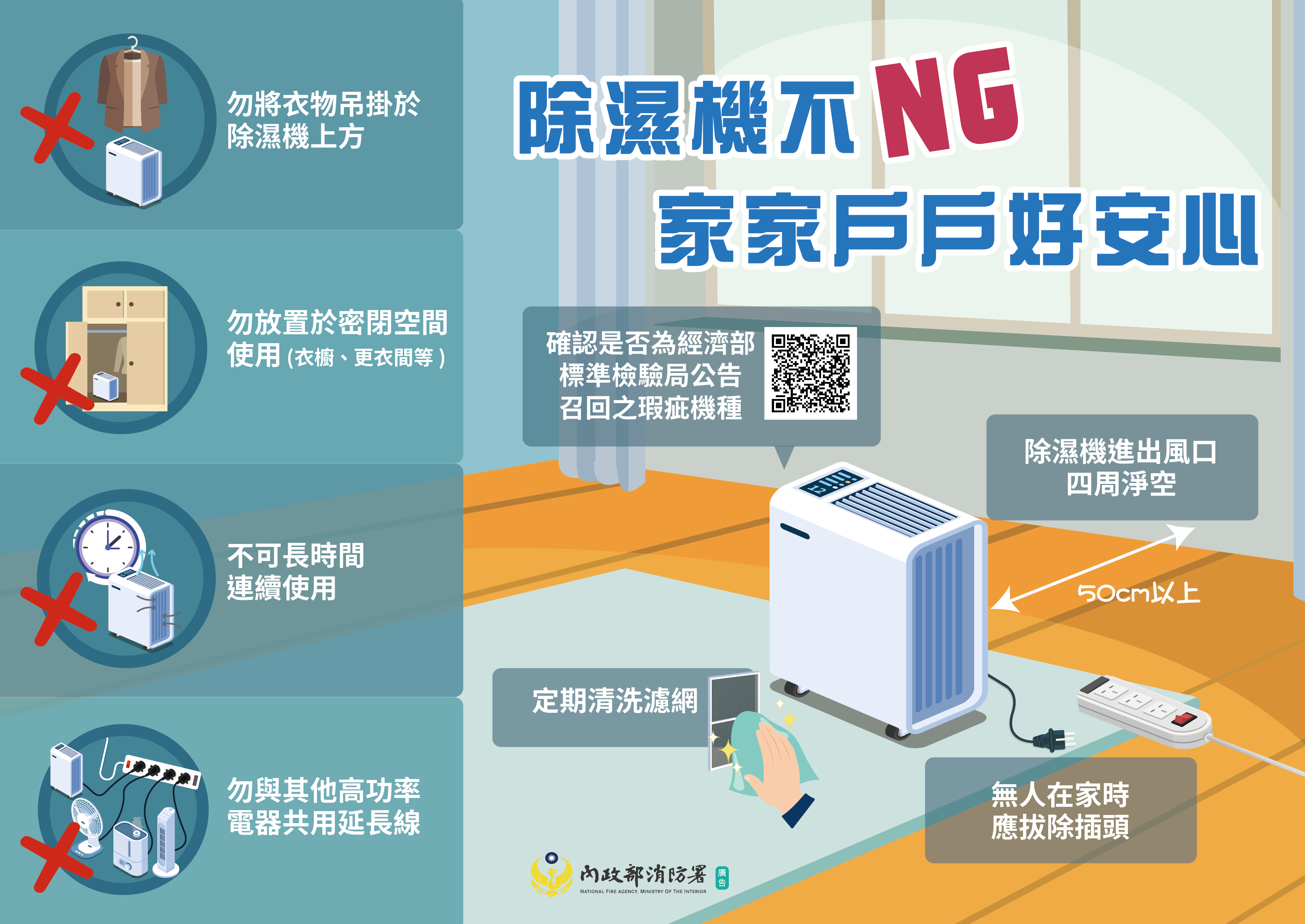 ▲寒流來襲氣溫驟降 基隆消防籲留意用火用電安全。（圖／記者郭世賢翻攝）