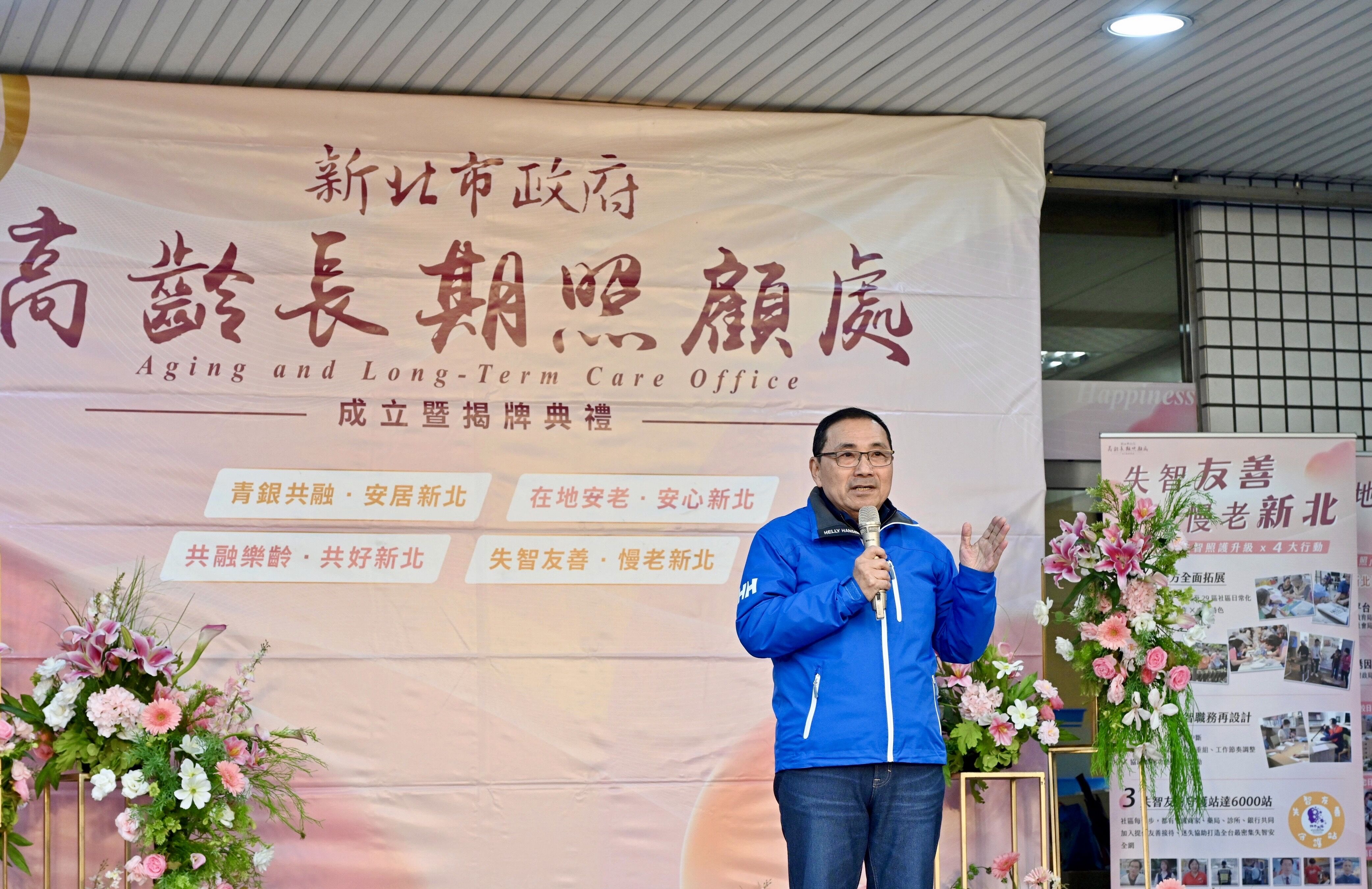 ▲新北高齡長期照顧處揭牌。（圖／新北市新聞局提供）