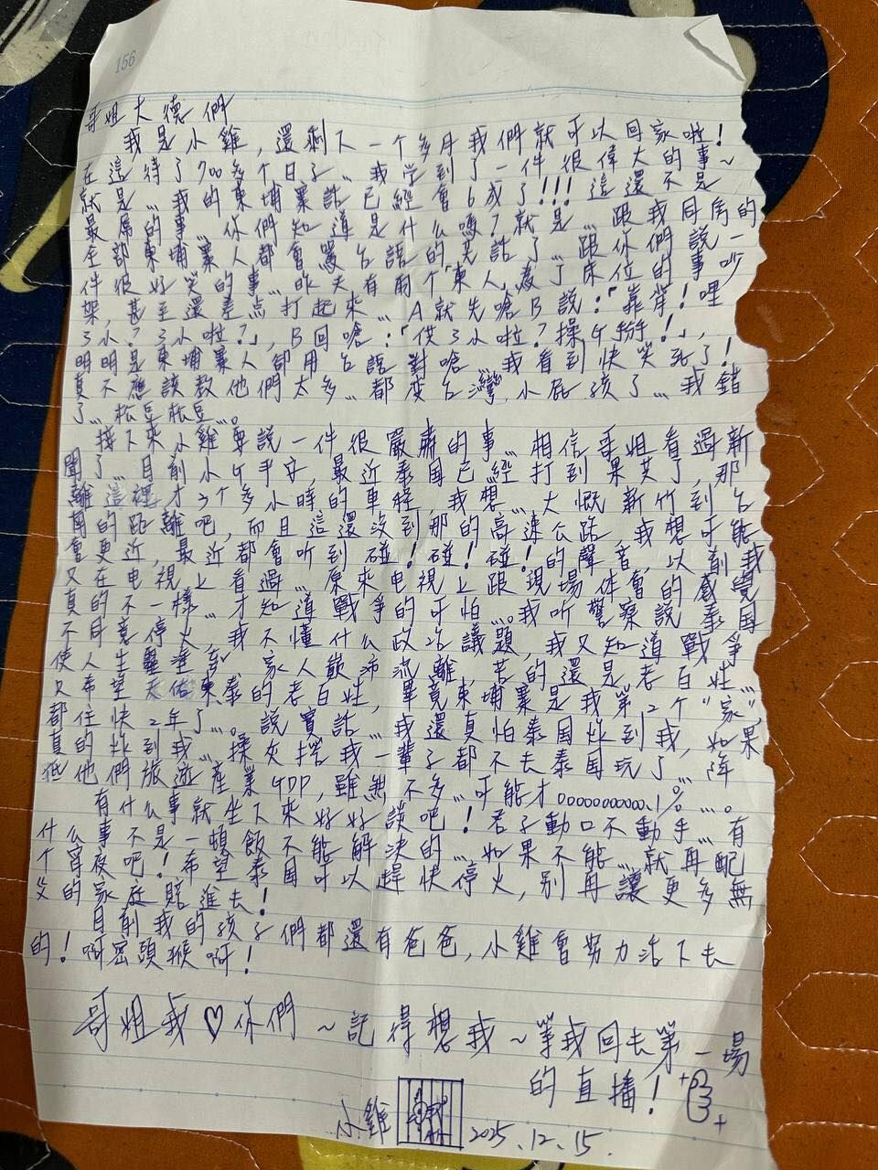 ▲▼晚安小雞準備出獄，自曝教會柬國獄友台語國罵。（圖／翻攝臉書／晚安小雞）