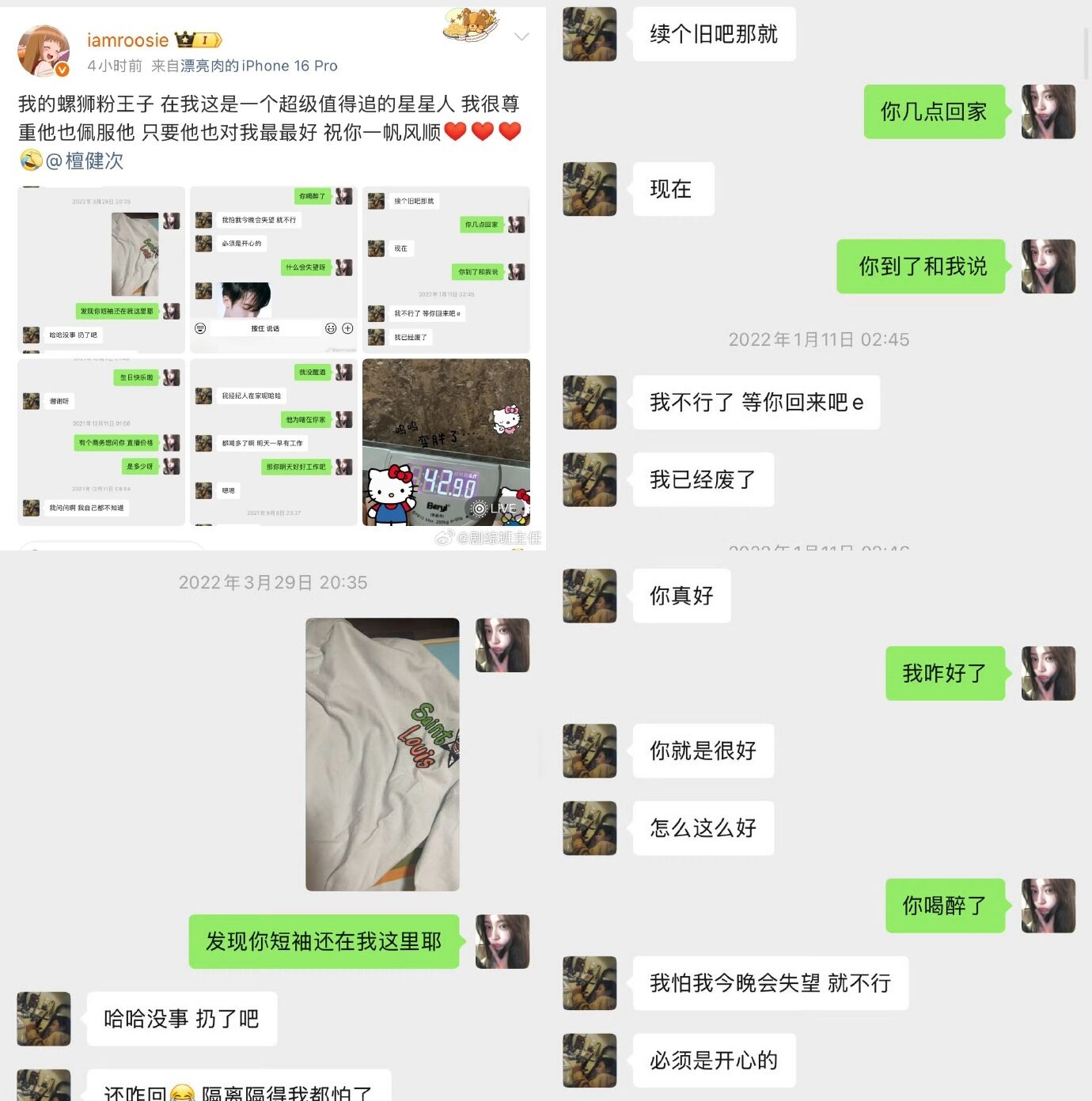 ▲司曉迪爆料睡完頂流男明星。(圖/翻攝自微博)