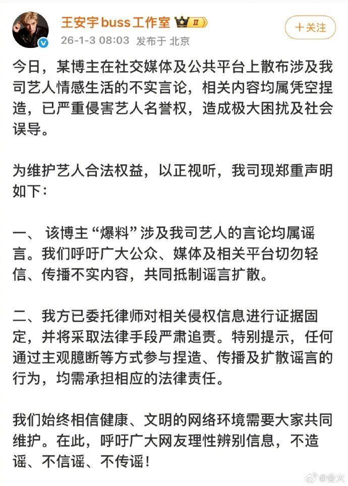 ▲王安宇被爆和關曉彤交往中。（圖／翻攝自微博）