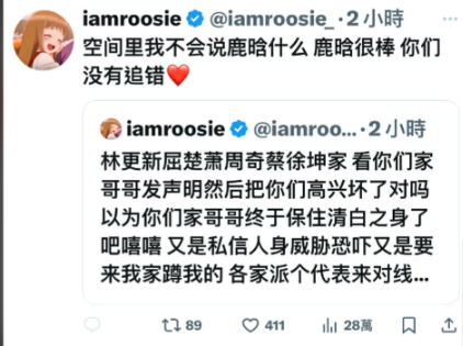 ▲司曉迪預告公開更多勁爆內容。（圖／翻攝自微博）